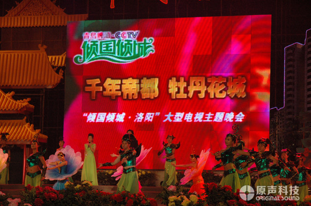 洛陽(yáng)傾國(guó)傾城文藝晚會(huì)擴(kuò)聲系統(tǒng)工程