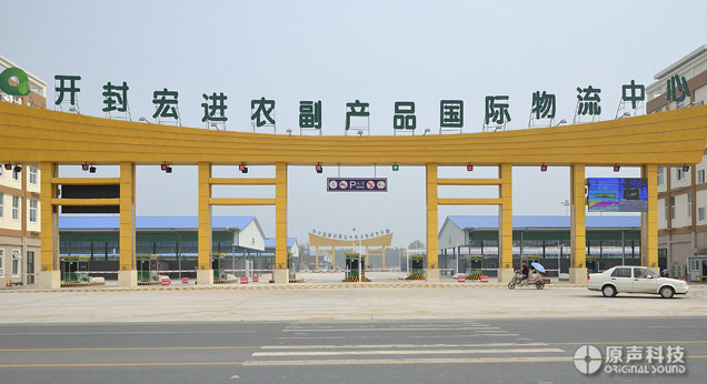 開封宏進(jìn)國際物流中心監(jiān)控、廣播大屏系統(tǒng)工程